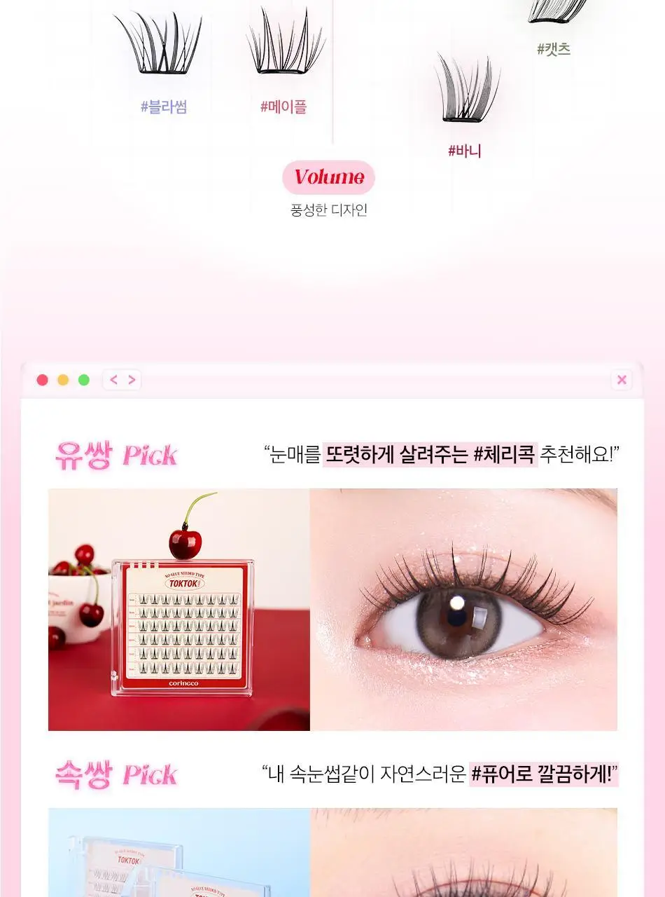 [속눈썹맛집/1등속눈썹] 코링코 노글루/가닥/하프 속눈썹 중 택1 상세페이지 75